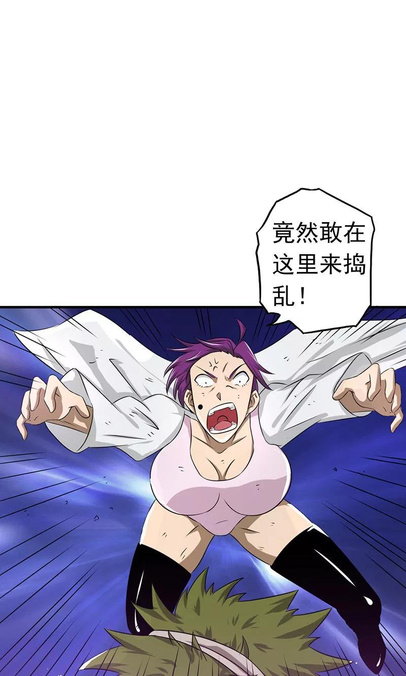地府我开的漫画免费下拉式漫画,第114话 降临3图