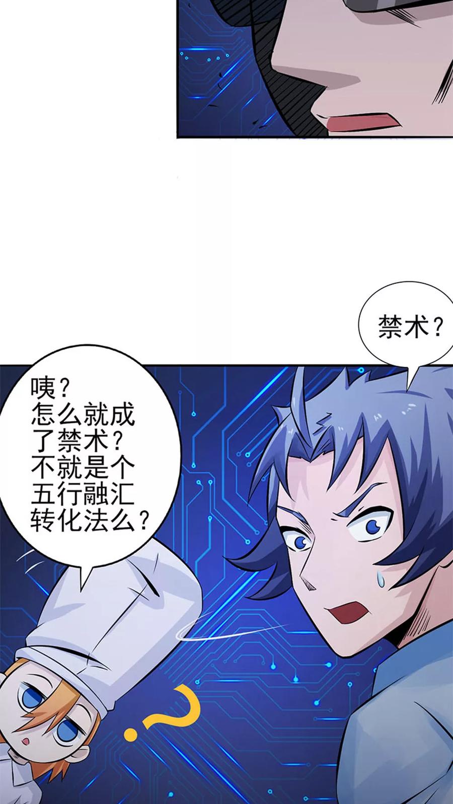 地府我开的漫画在线观看漫画,第22话 吸阴补阳之所3图
