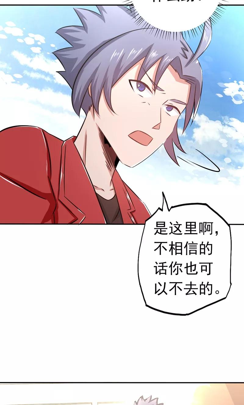 地府我开的女主漫画,第111话 束缚3图