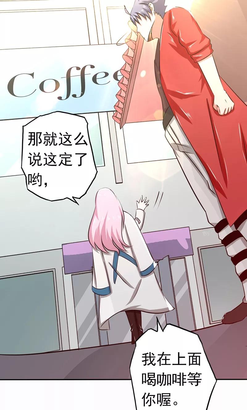 地府我开的女主漫画,第111话 束缚4图