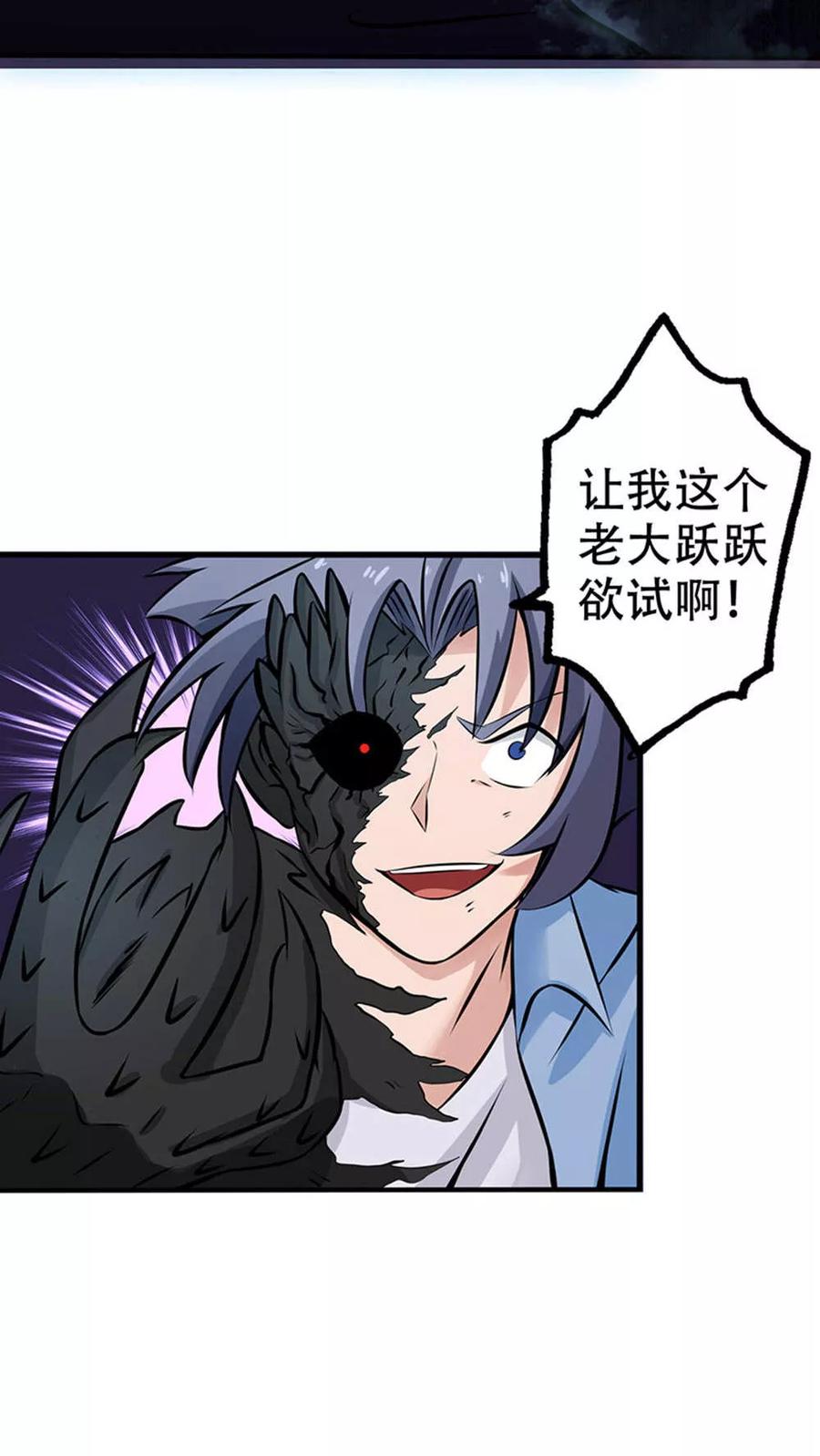 地府我开的漫画在线阅读免费漫画,第28话 墙的阴谋5图