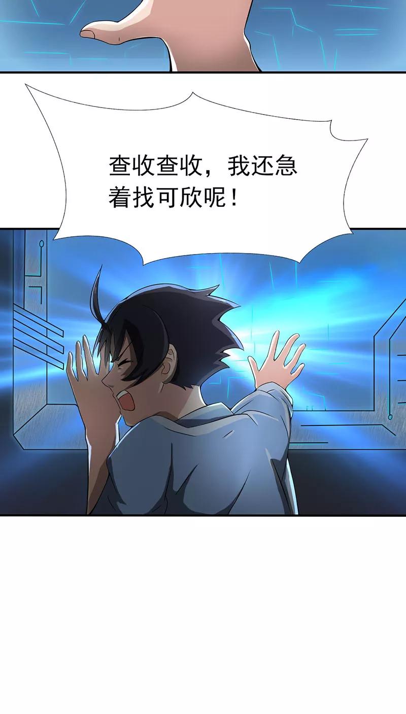 地府我开的漫画免费观看下拉式漫画,第11话 奇怪的地方2图
