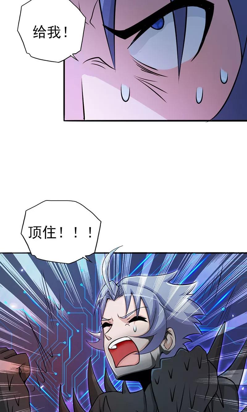 地府我开的漫画在线观看漫画,第60话 换装3图