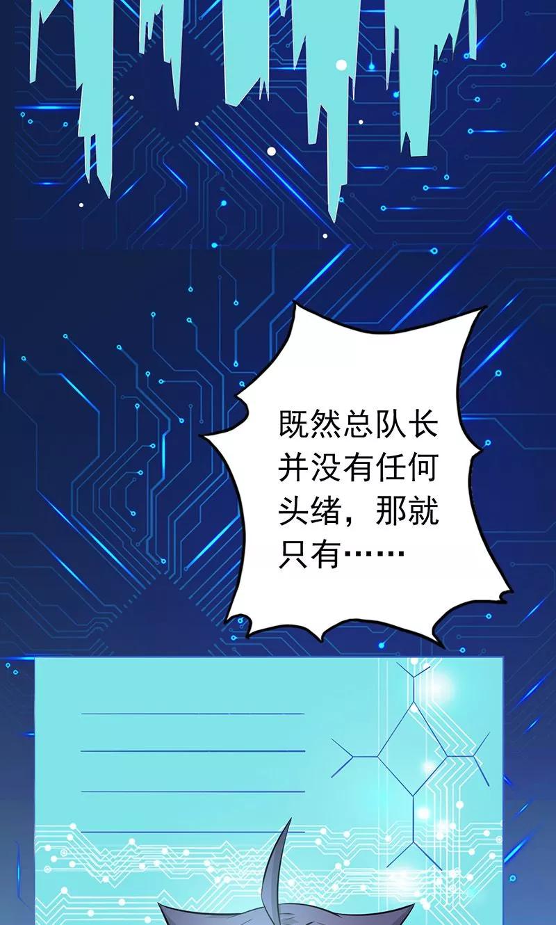 地府也疯狂小说漫画,第116话 迷乱3图
