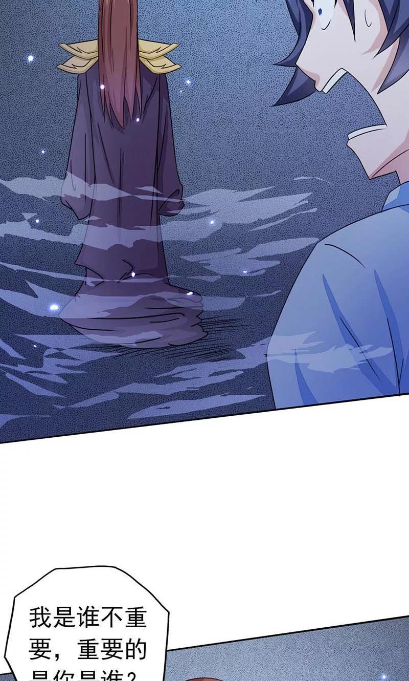 地府我开的结局是什么漫画,第58话 金虹氏3图