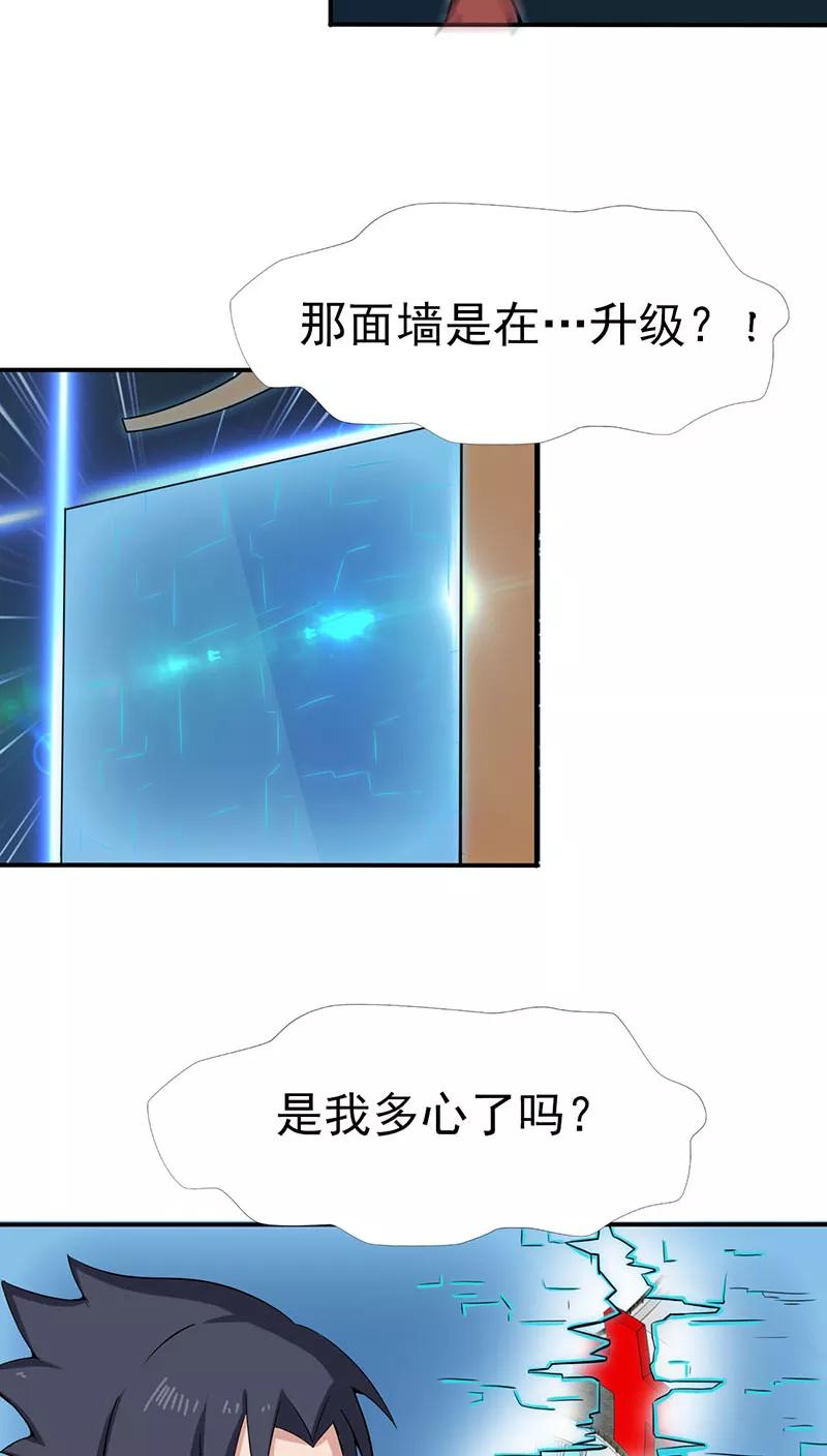 地府我开的漫画免费观看下拉式漫画,第11话 奇怪的地方4图