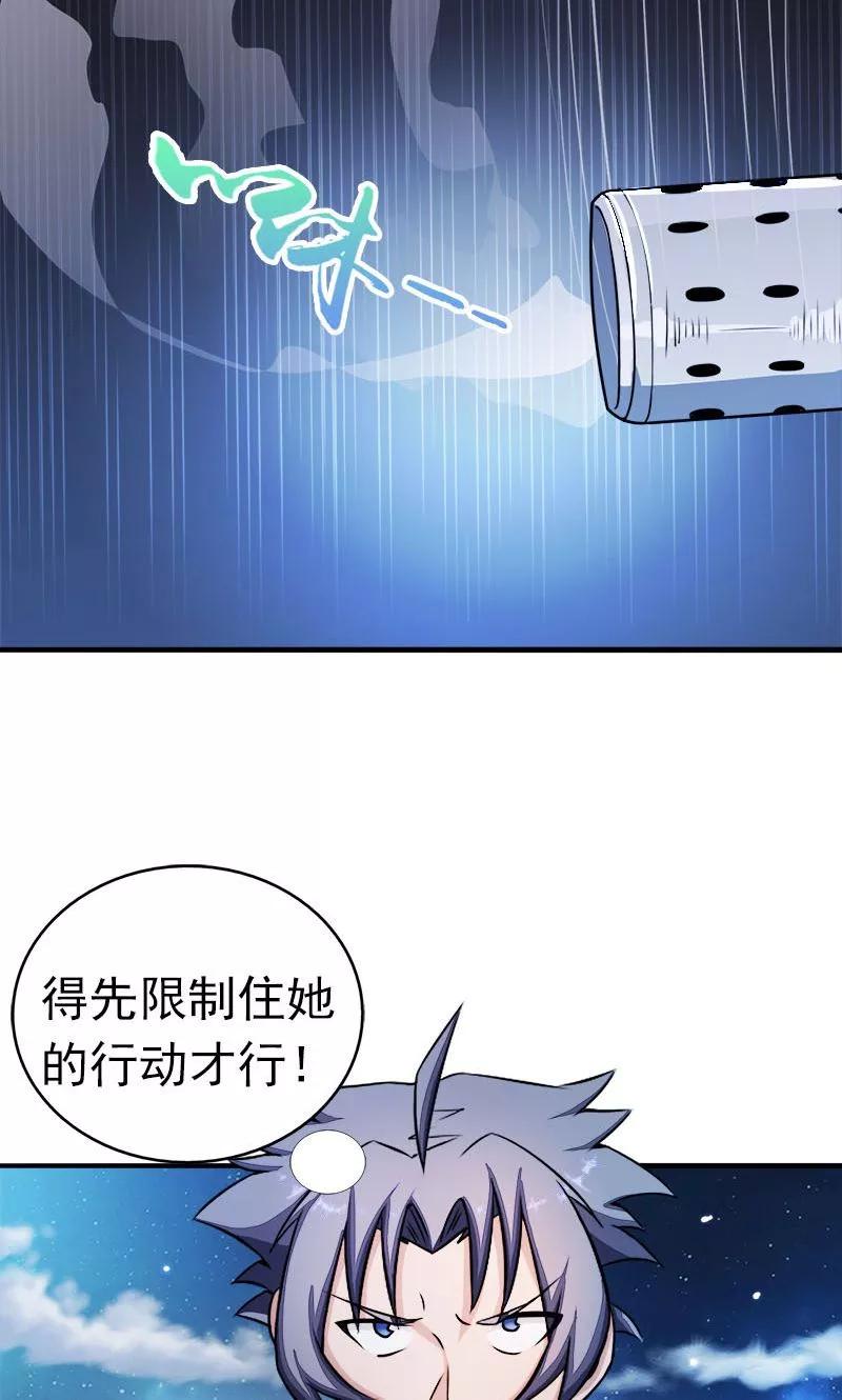 地府神仙漫画,第67话 魂火2图