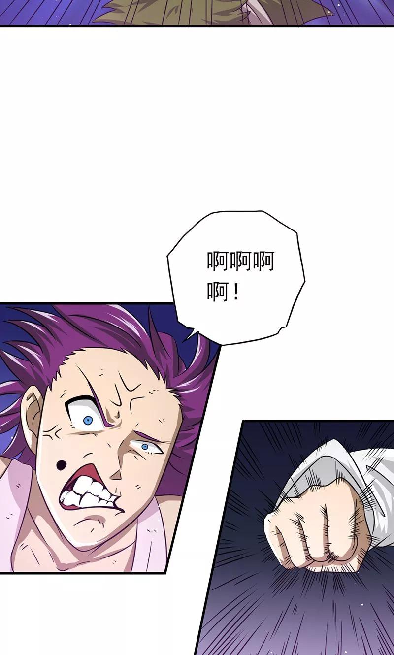 地府我开的漫画免费下拉式漫画,第114话 降临4图