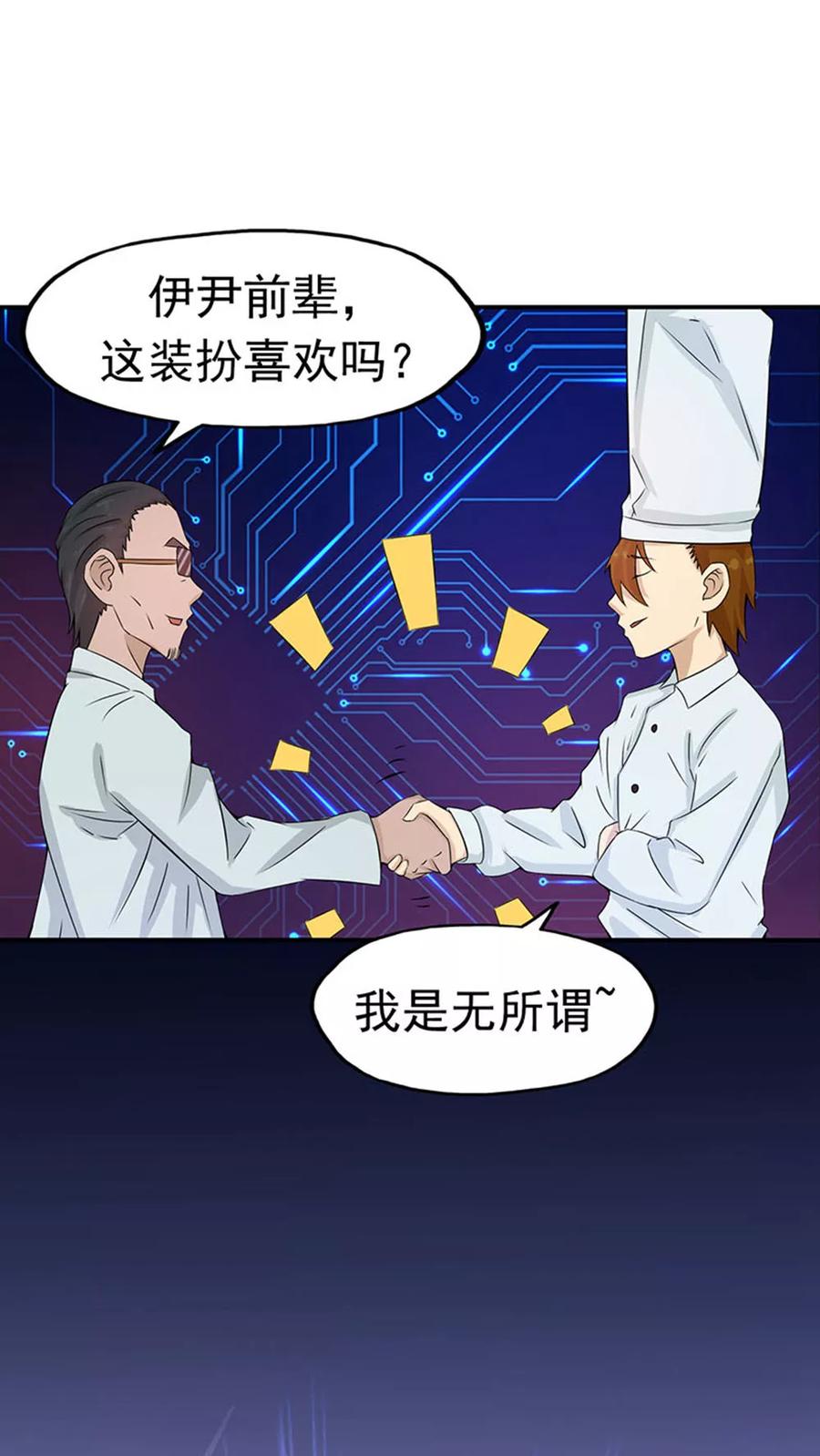地府我开的免费听漫画,第19话 都是天才3图