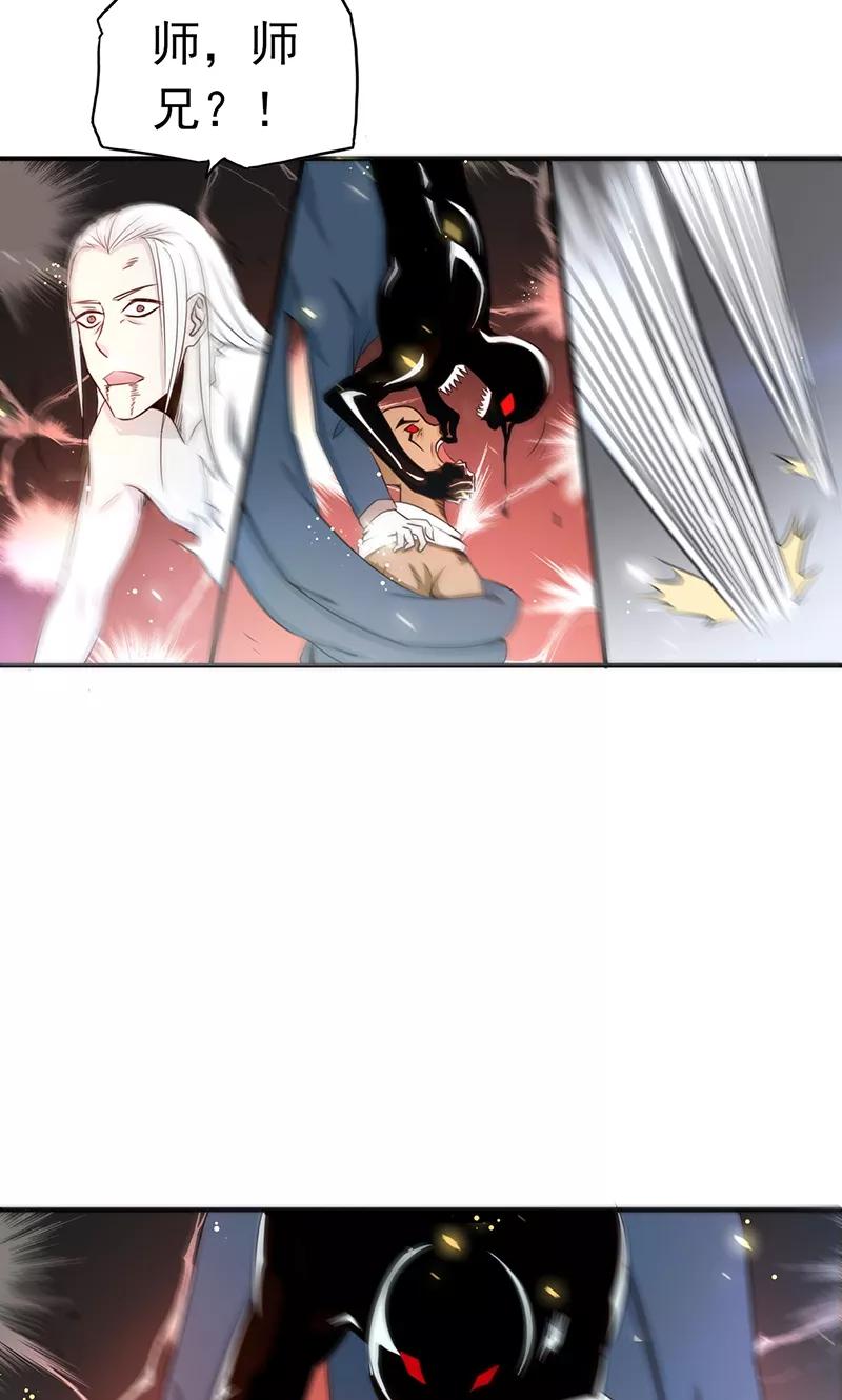 地府我开的小说剧情漫画,第105话 身体！身体3图