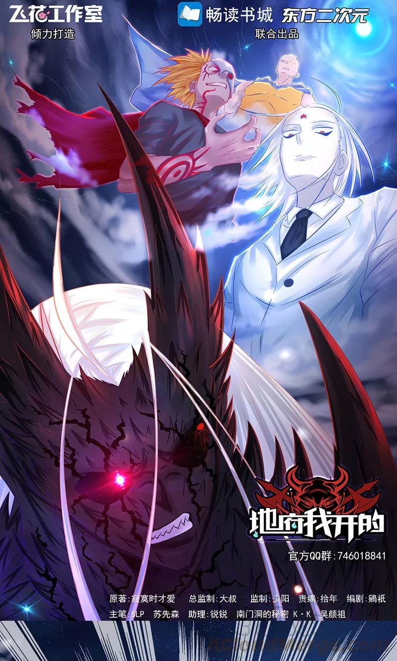 地府我开的女主角有几个漫画,第68话 苦战1图
