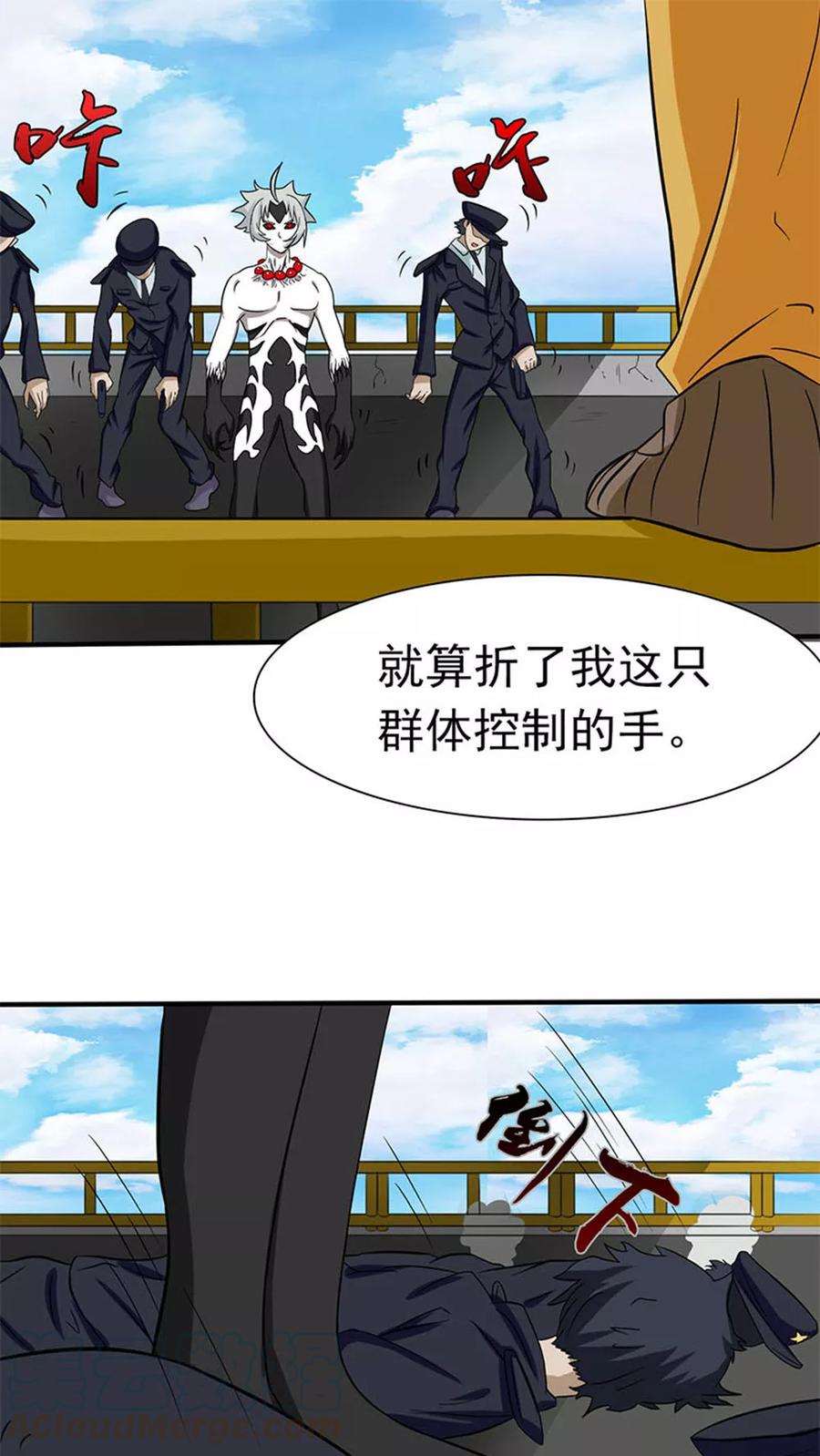 地府我开的免费听漫画,第17话 最强单手1图