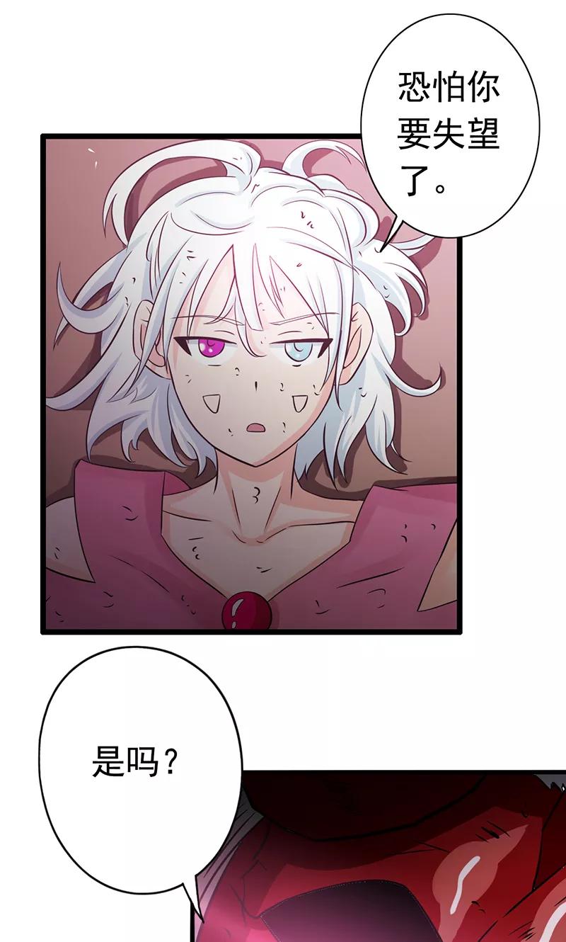 地府我开的txt全文下载漫画,第118话 阳谋！阴谋！3图