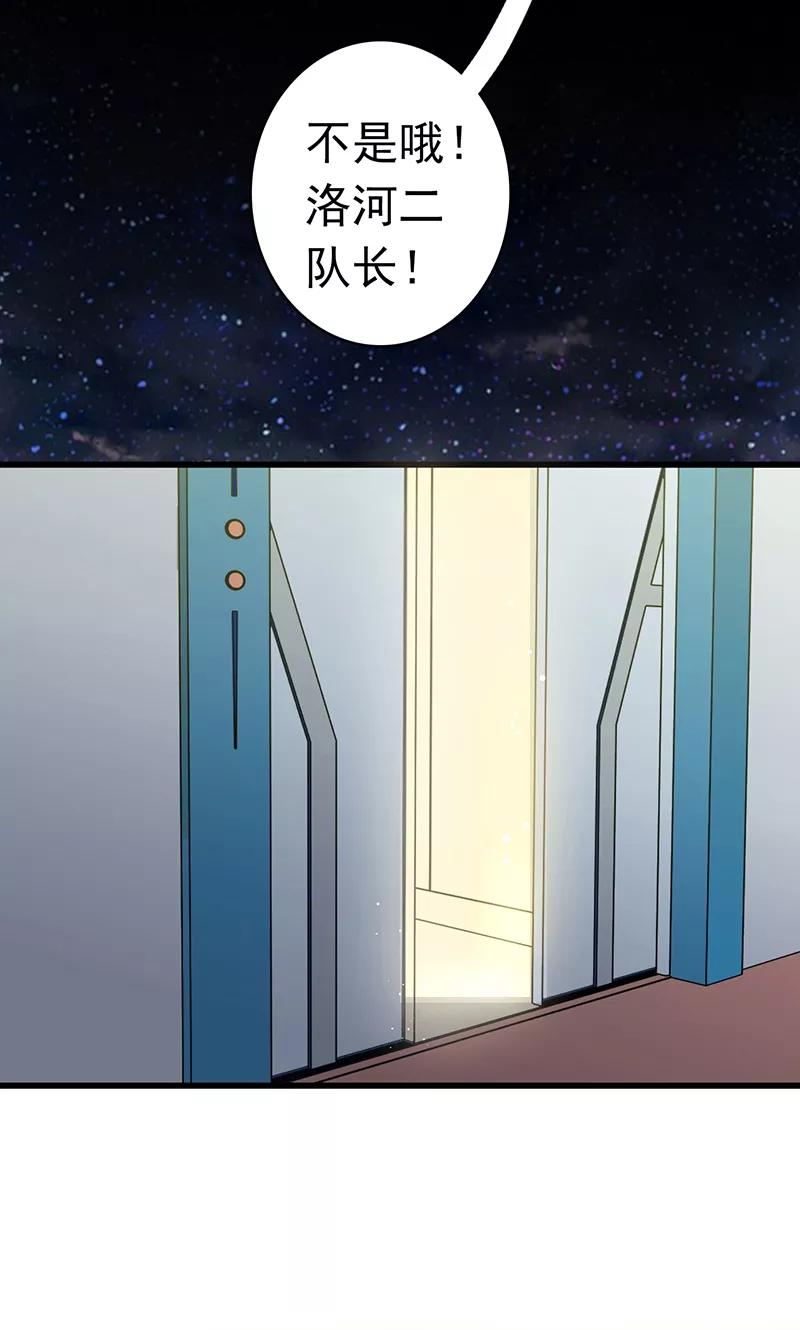 地府我开的小说百度百科漫画,第119话 凶手是叶凡？5图