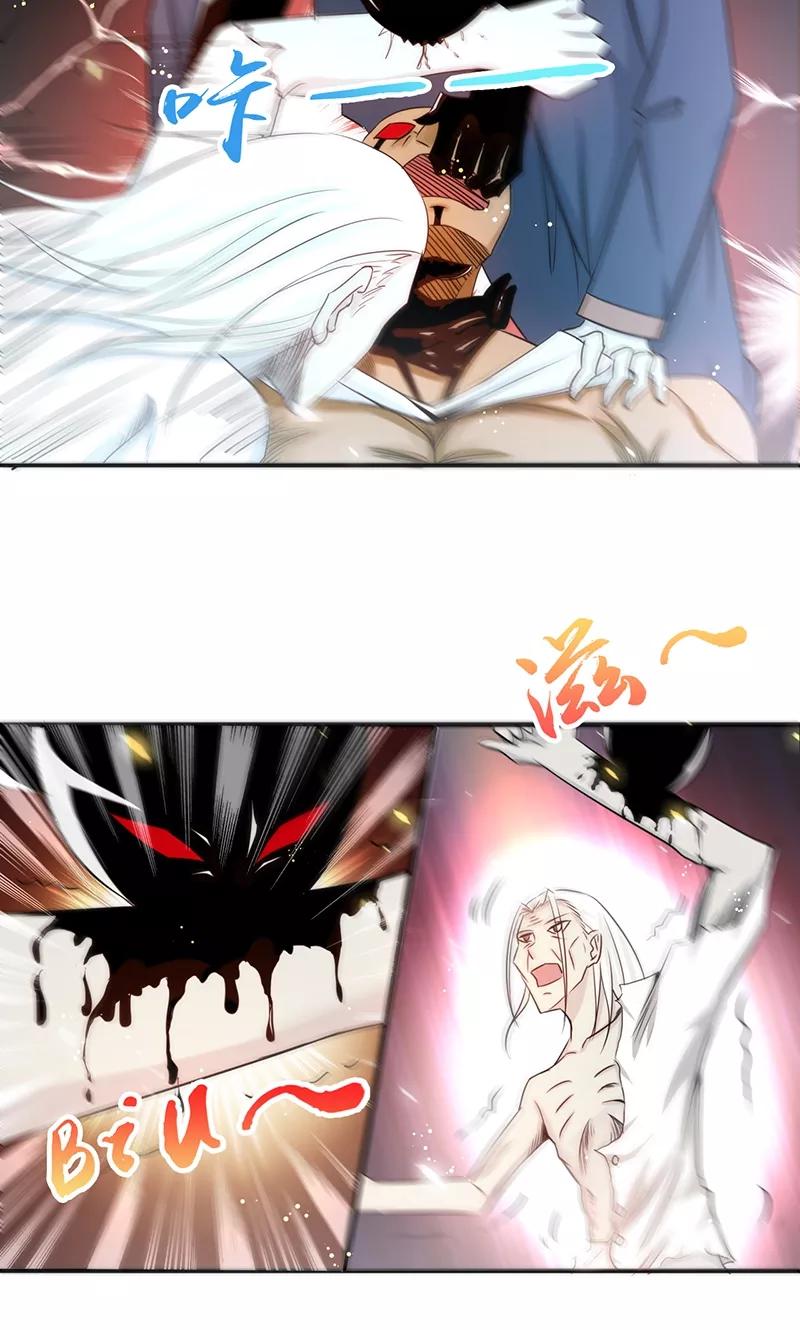地府我开的小说剧情漫画,第105话 身体！身体4图