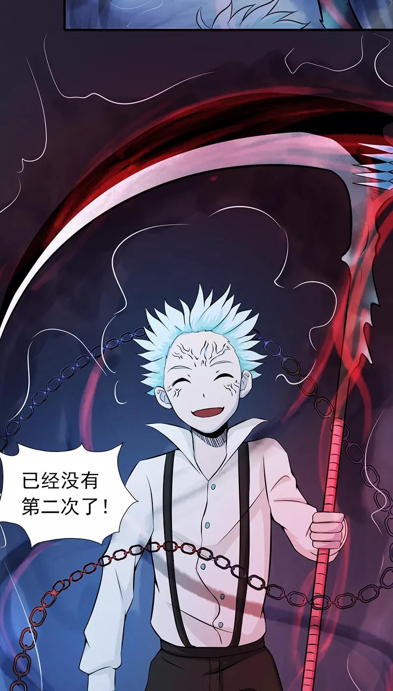 地府我开的漫画在线观看漫画,第30话 前女友3图