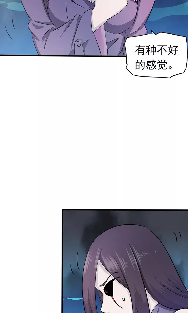 地府也疯狂小说漫画,第87话 危局5图