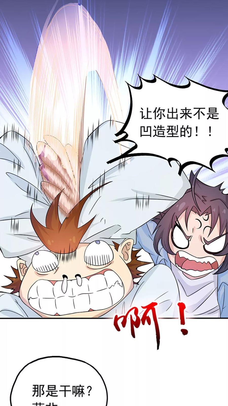 地府我开的免费听漫画,第19话 都是天才4图