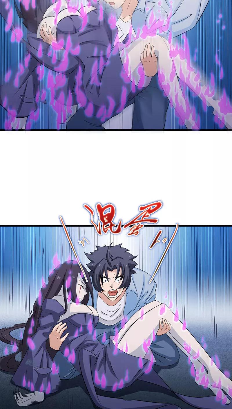 地府我开的小说漫画,第13话 好厉害的妖道5图