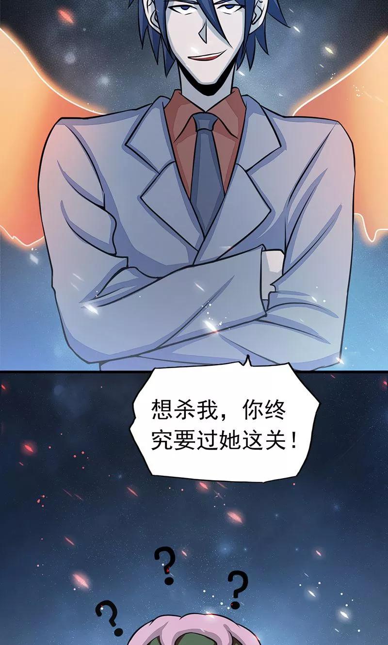 地府我开的小说免费阅读漫画,第72话 突然的结束4图