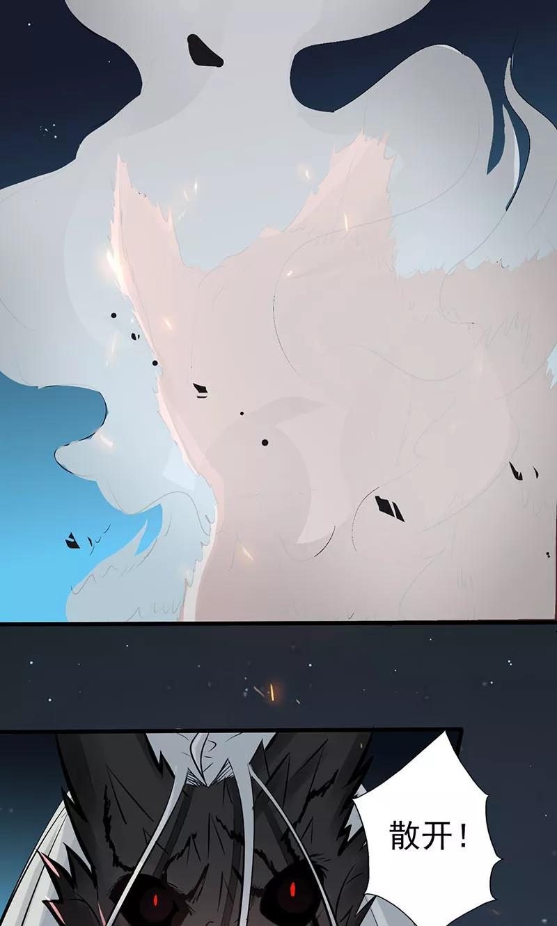 地府也疯狂小说漫画,第48话 怨气2图
