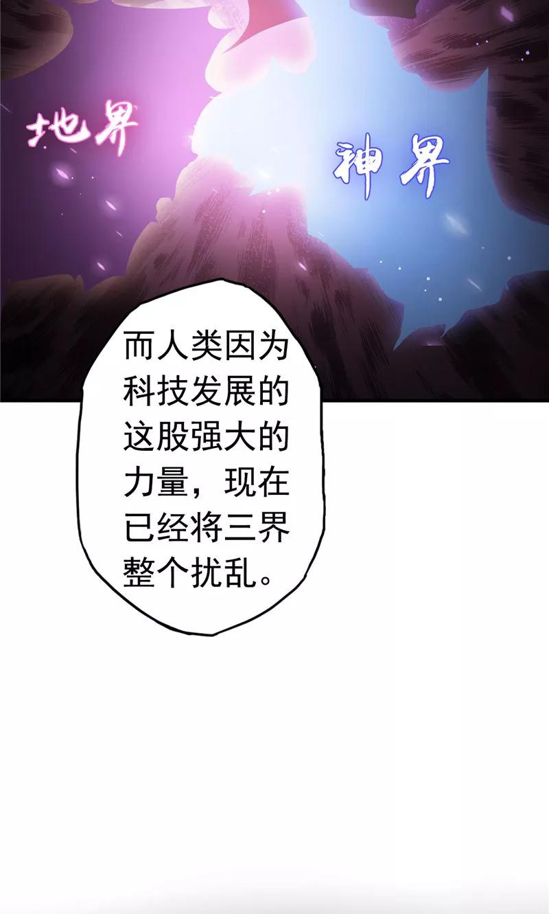 地府我开的结局漫画,第113话 迷局5图