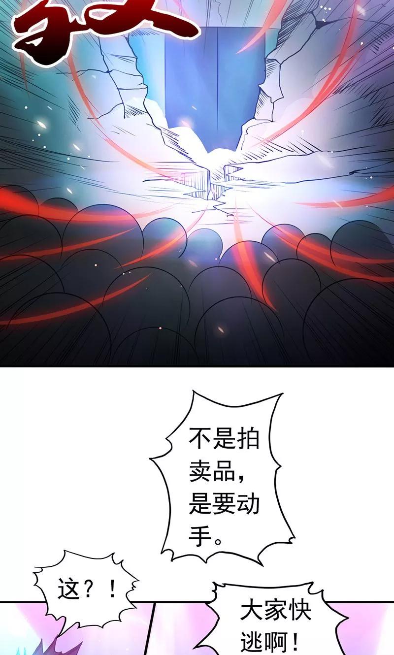 地府我开的小说百度百科漫画,第117话 重要的人4图
