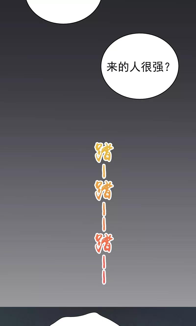 地府我开的小说免费阅读漫画,第81话 霜降5图