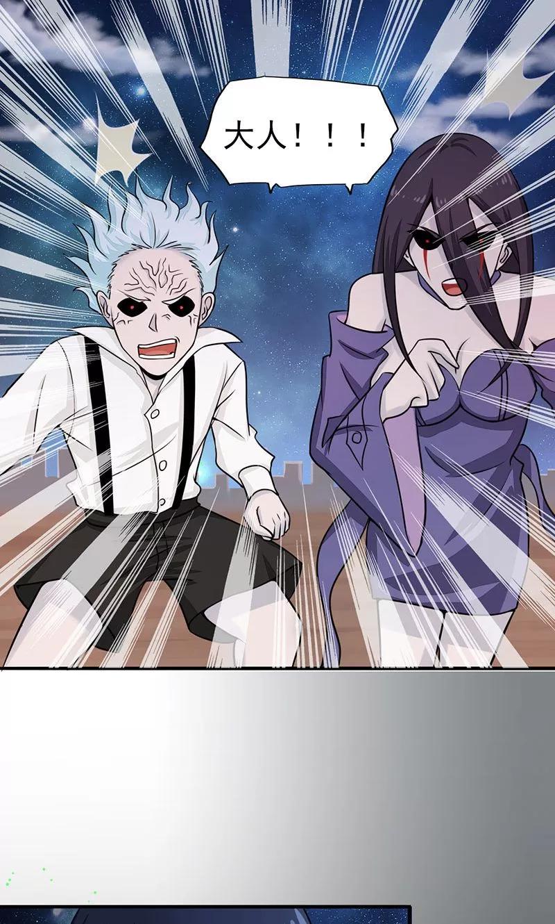 地府我开的女主角有几个漫画,第68话 苦战2图