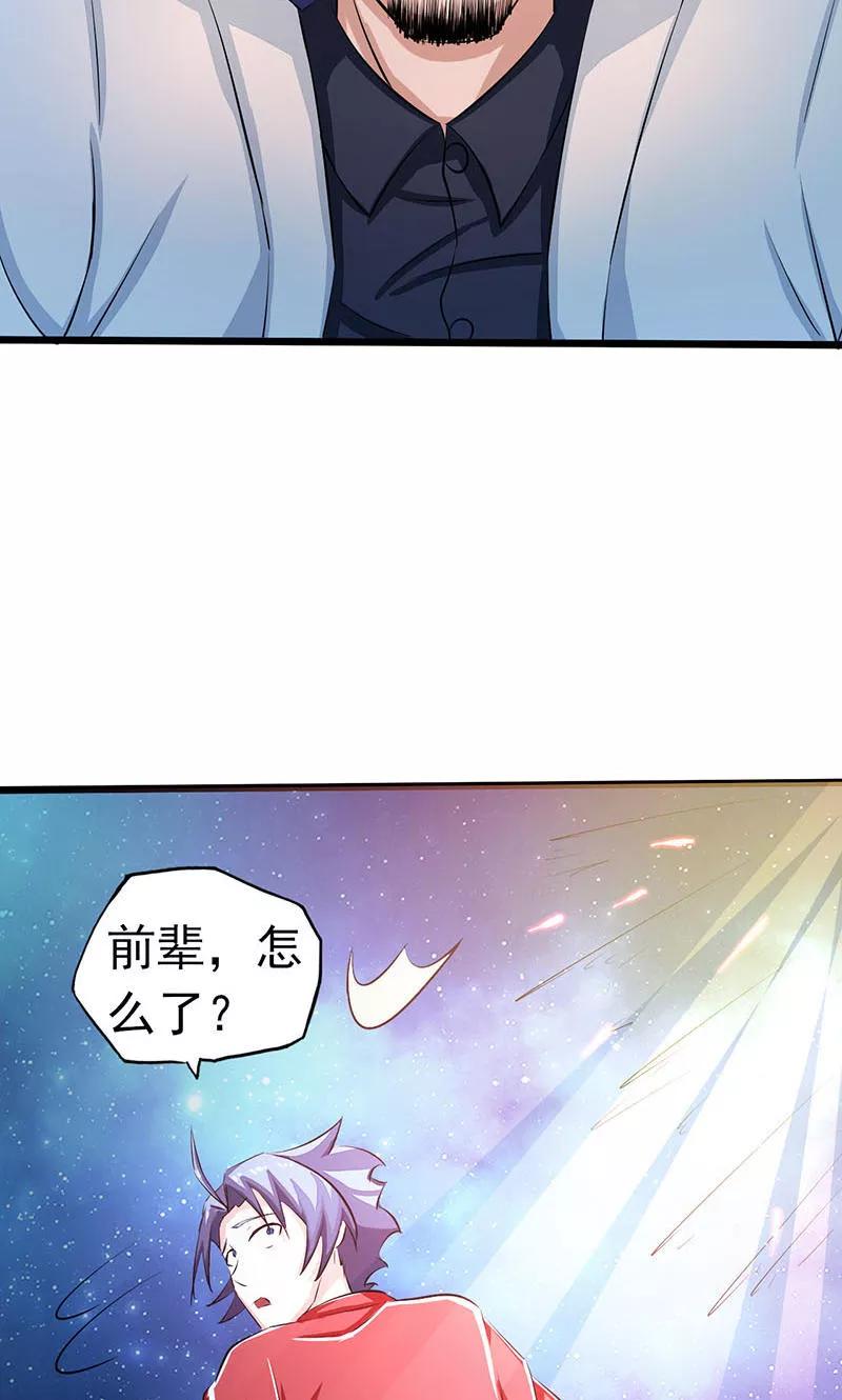 地府我开的漫画免费观看下拉式漫画,第63话 源流4图