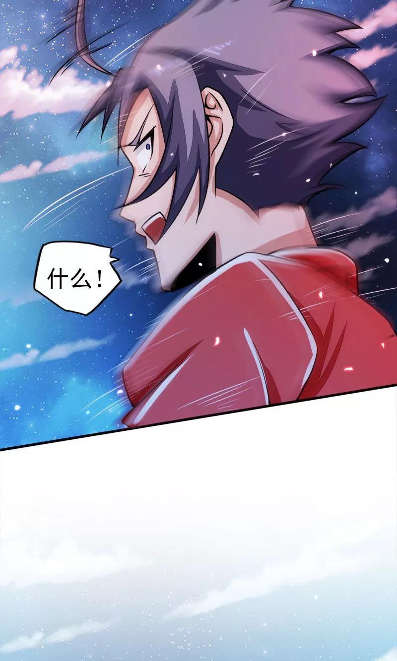 地府神仙漫画,第67话 魂火4图