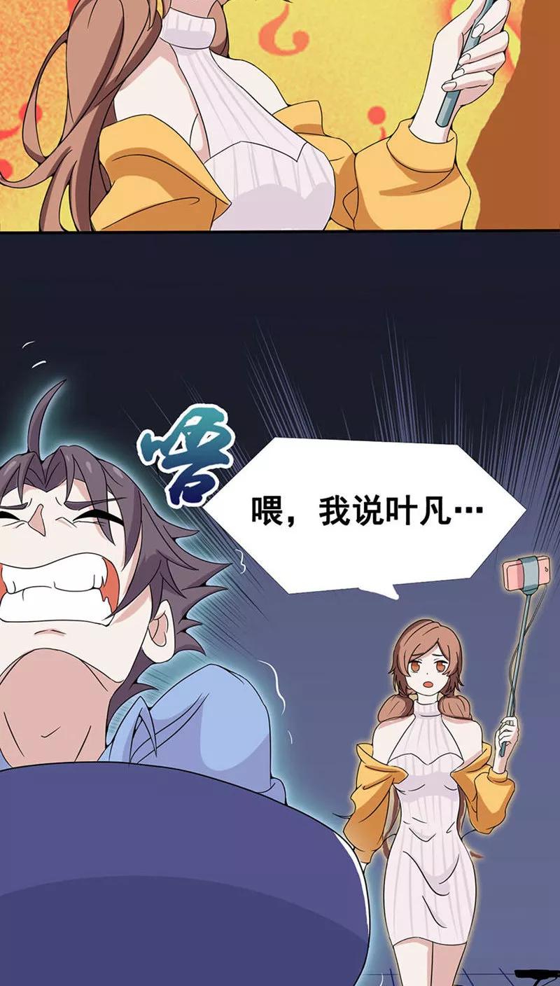 地府我开的漫画免费版漫画,第3话 我要撕了你4图