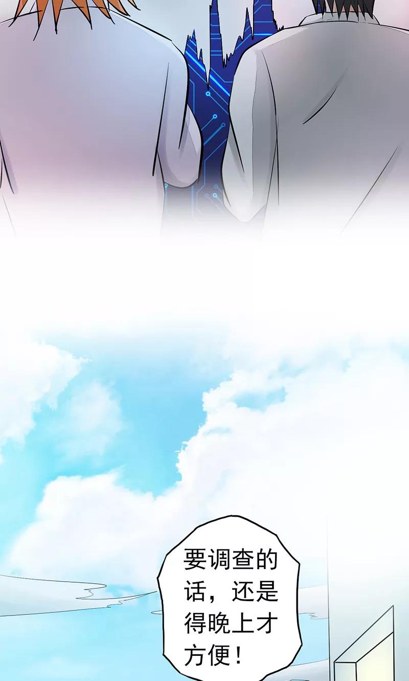 地府我开的漫画免费下拉式漫画,第61话 责任3图