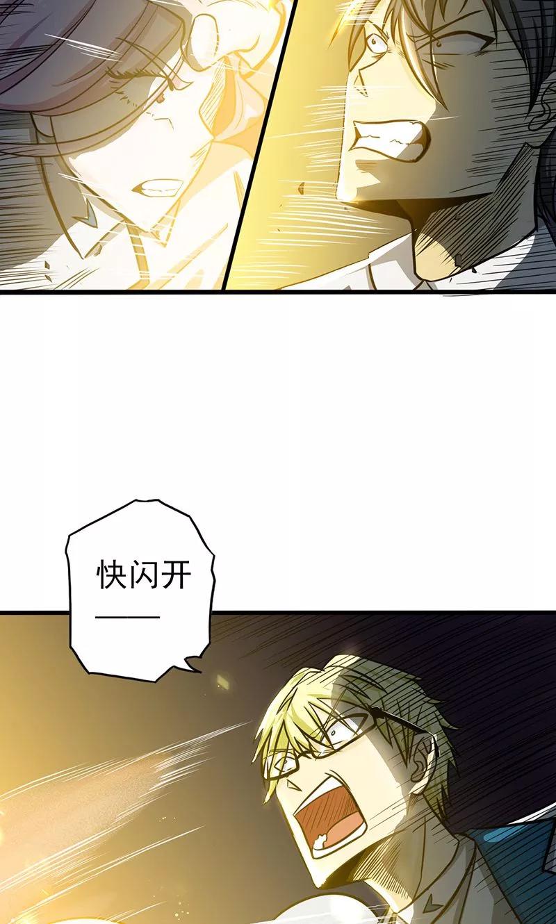 地府我开的txt全文下载漫画,第106话 开端4图
