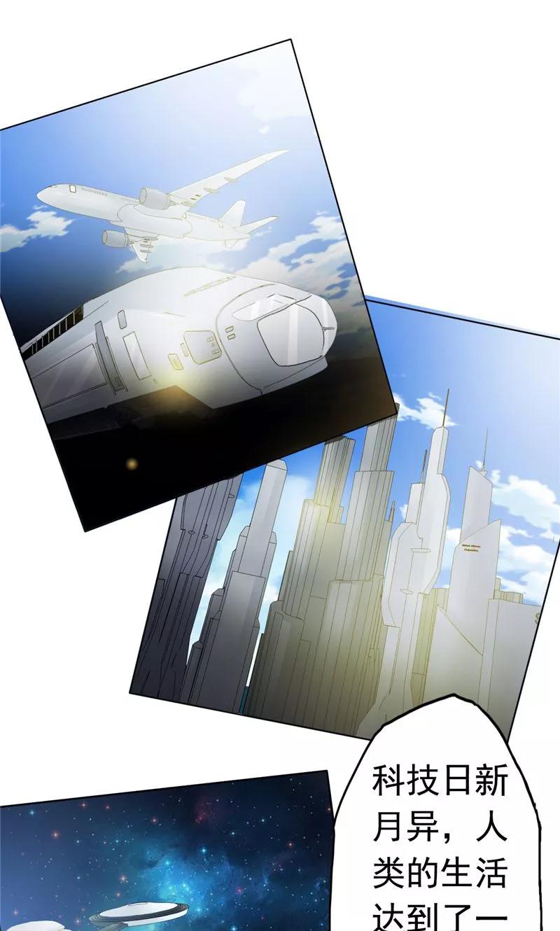 地府我开的结局漫画,第113话 迷局3图