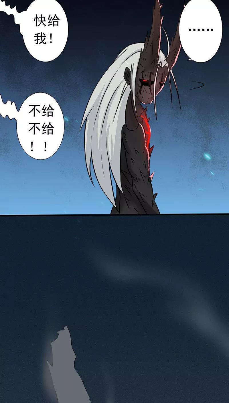 地府我开的漫画免费版漫画,第39话 约定2图