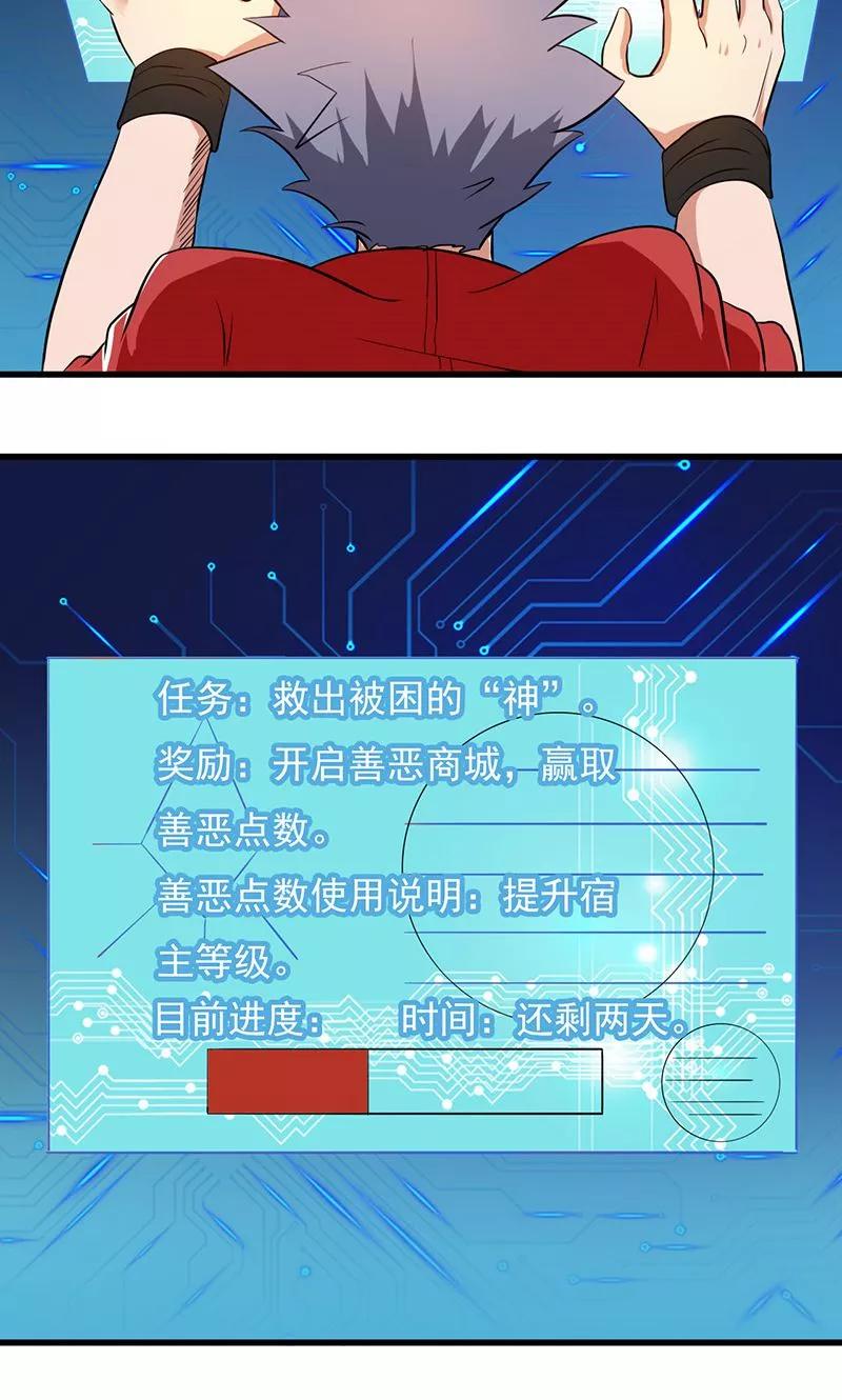 地府也疯狂小说漫画,第116话 迷乱5图