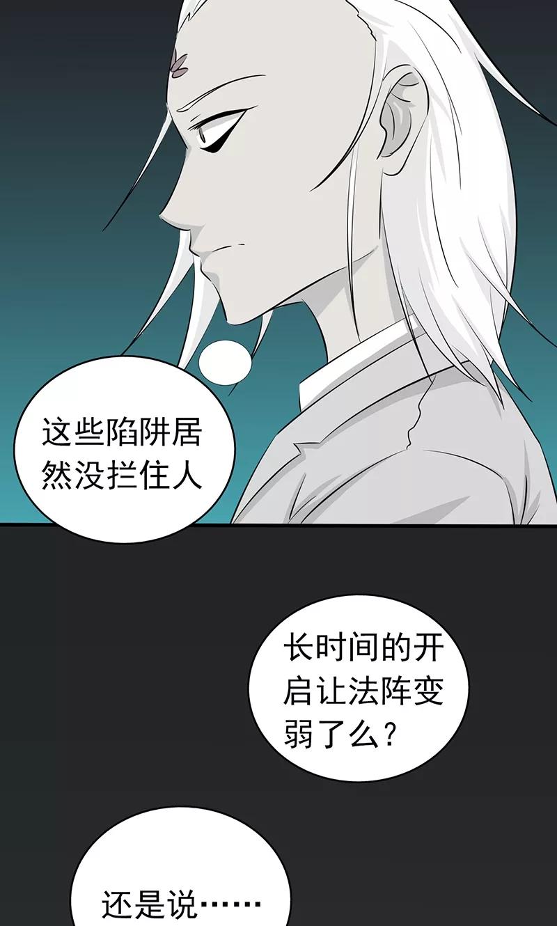 地府我开的小说免费阅读漫画,第81话 霜降4图