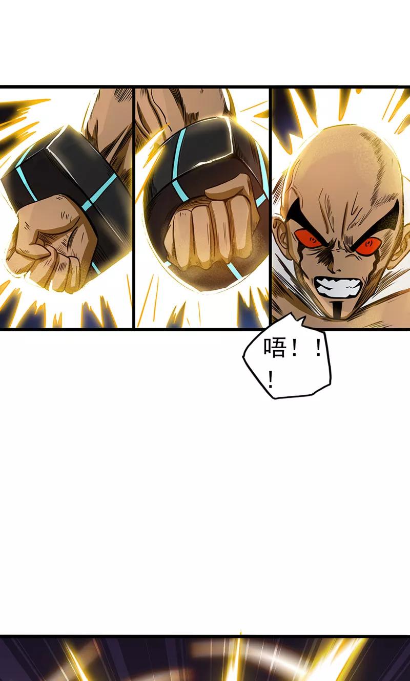 地府我开的txt全文下载漫画,第106话 开端2图