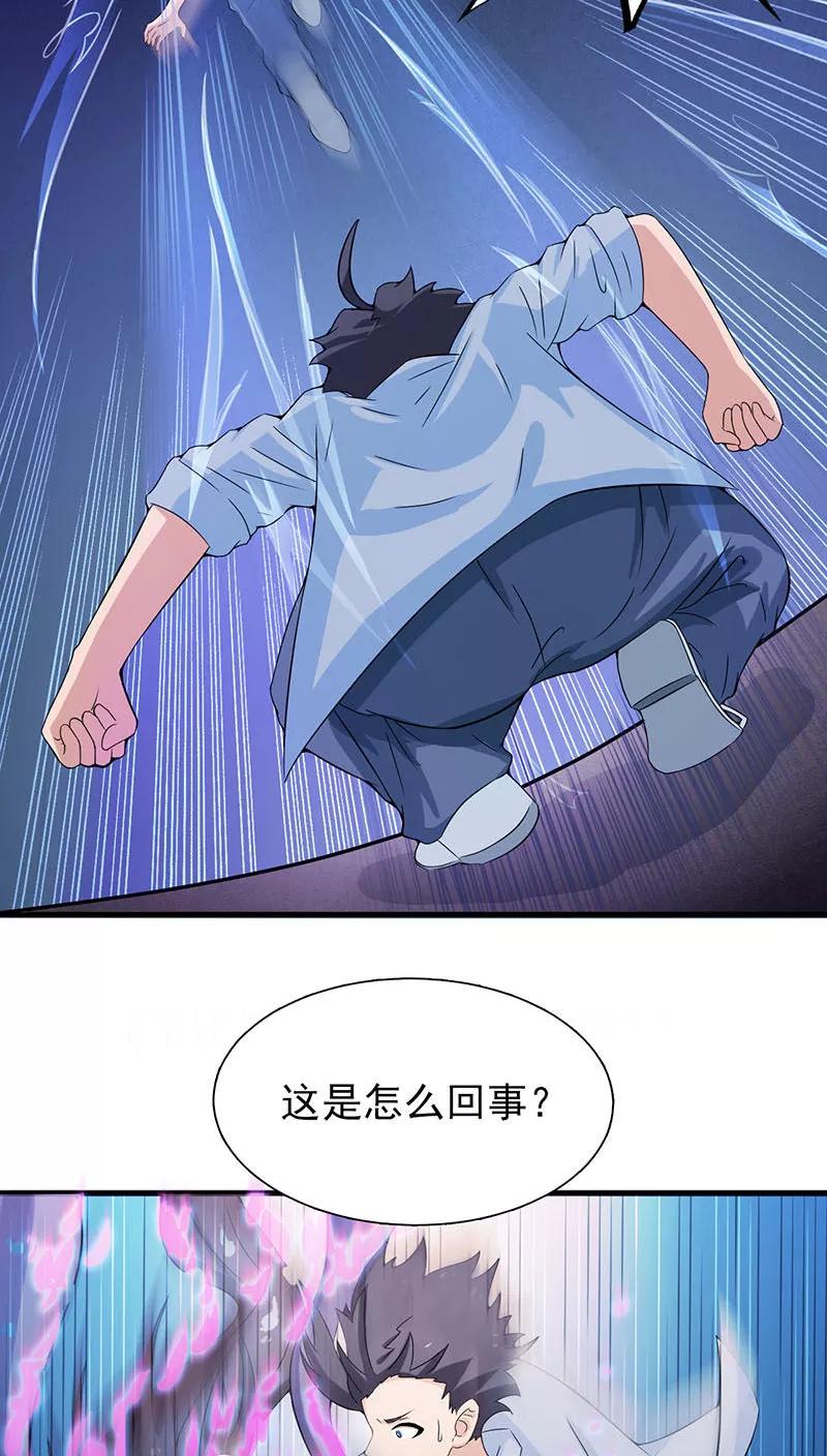地府我开的小说漫画,第13话 好厉害的妖道4图
