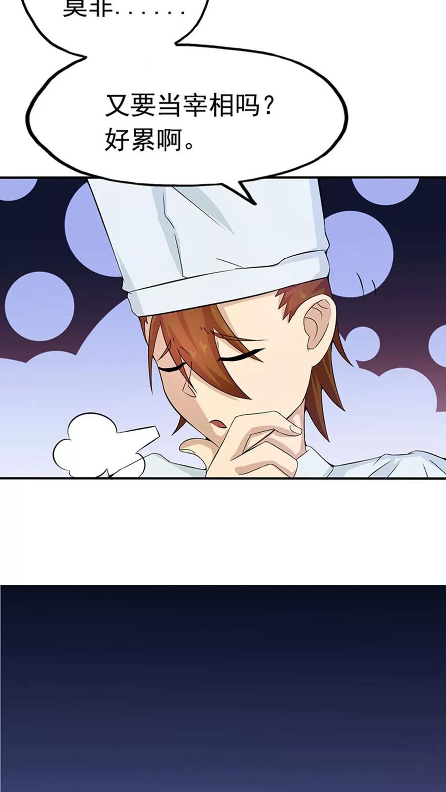 地府我开的免费听漫画,第19话 都是天才5图
