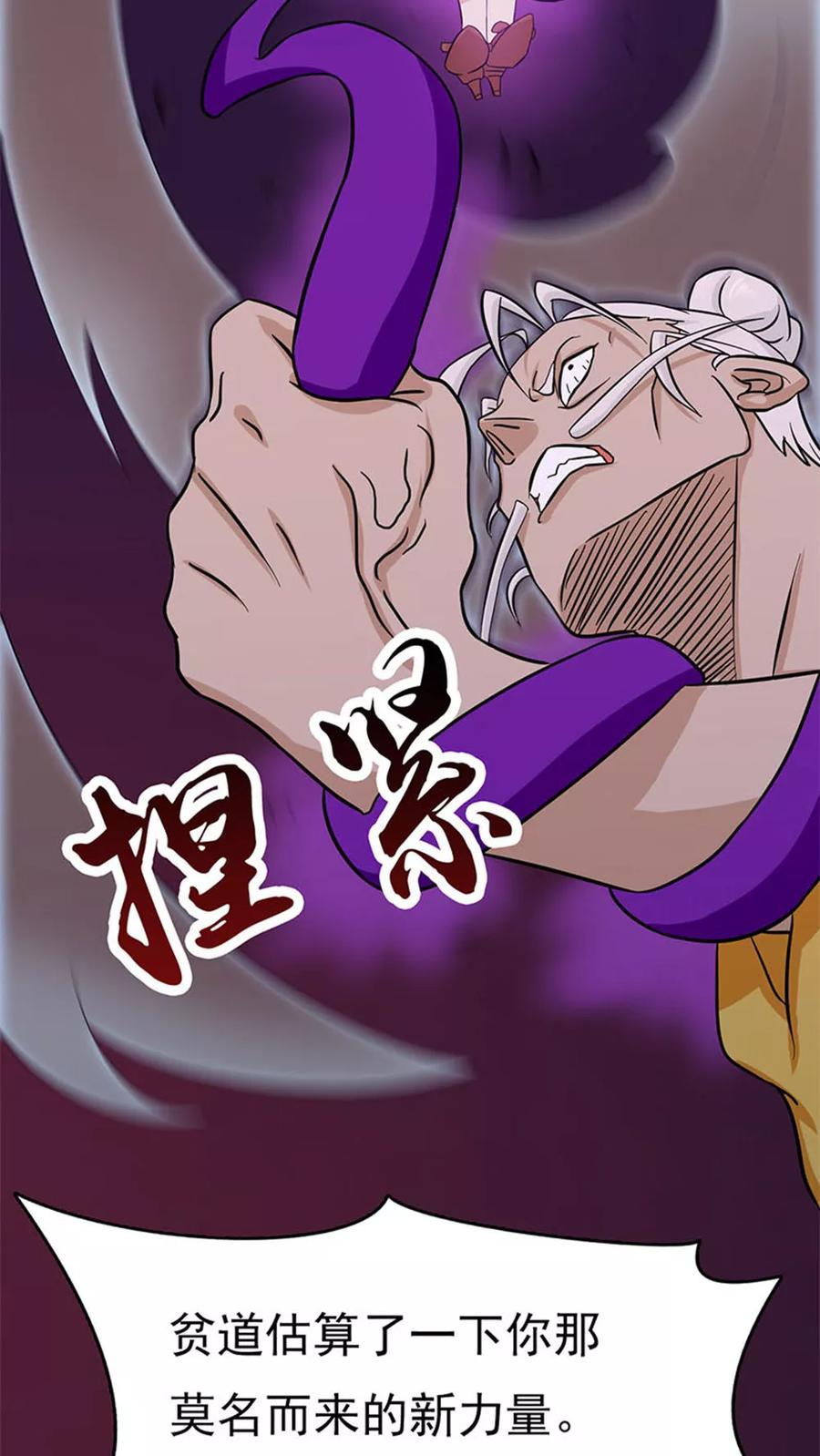 地府我开的免费听漫画,第17话 最强单手4图