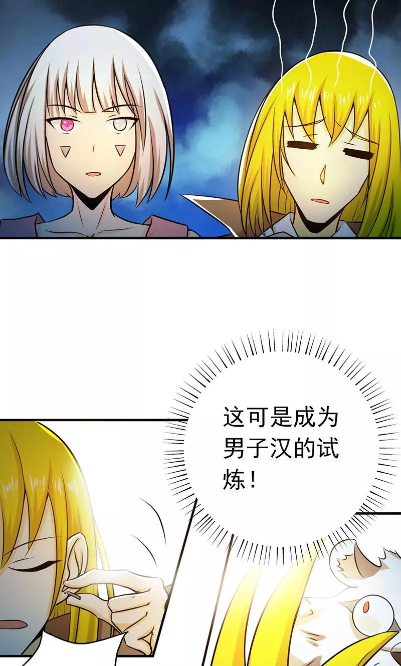 地府我开的小说百度百科漫画,第115话 弑神4图