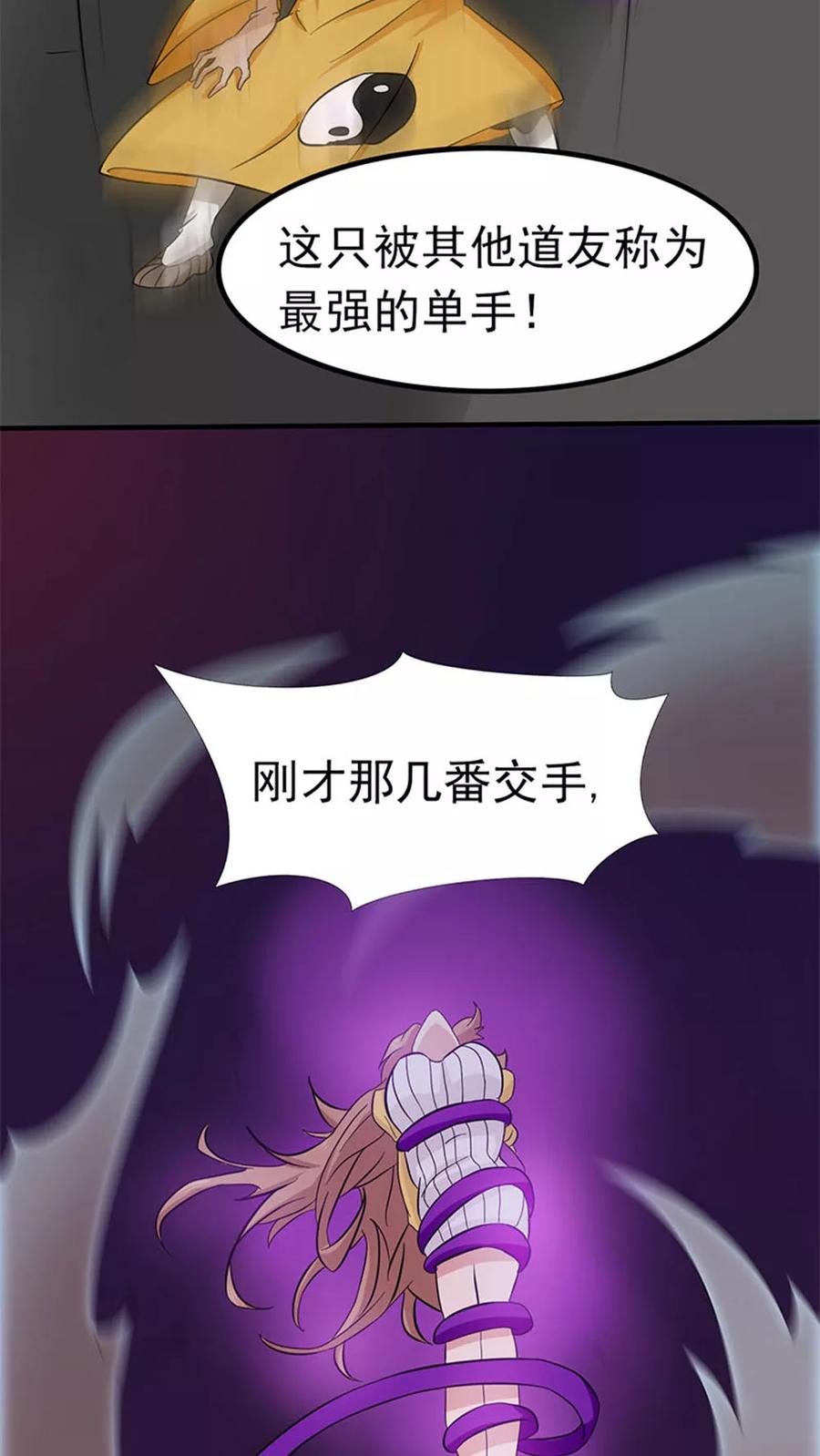 地府我开的免费听漫画,第17话 最强单手3图