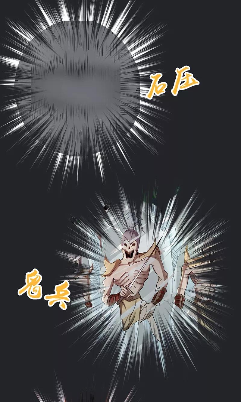 地府我开的小说免费阅读漫画,第81话 霜降2图