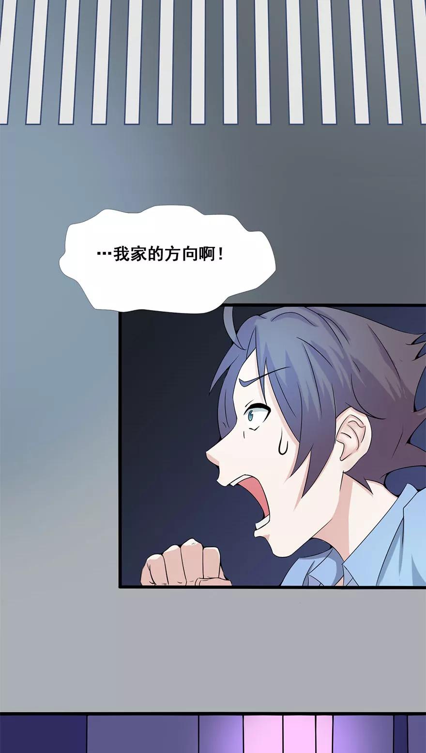 地府神仙和天庭神仙漫画,第2话 重装任务3图