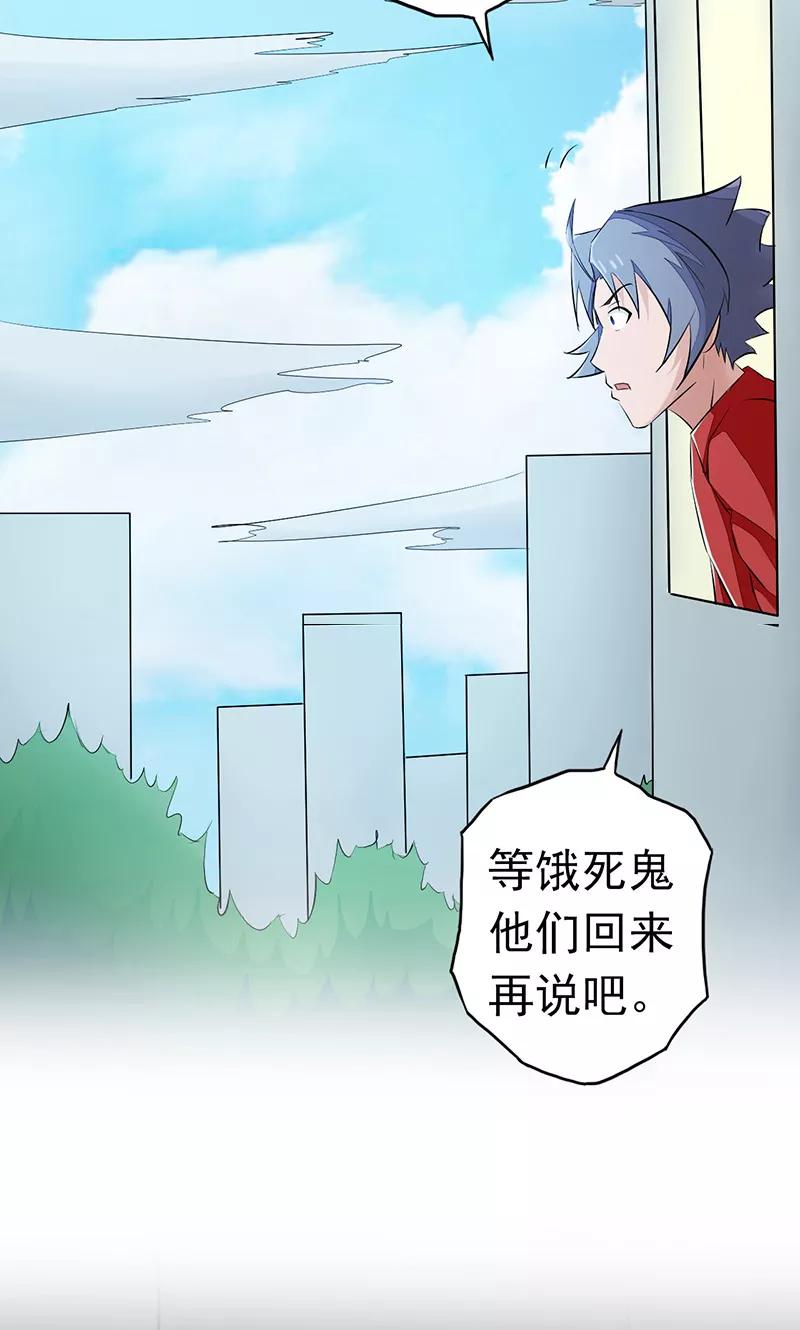 地府我开的漫画免费下拉式漫画,第61话 责任4图