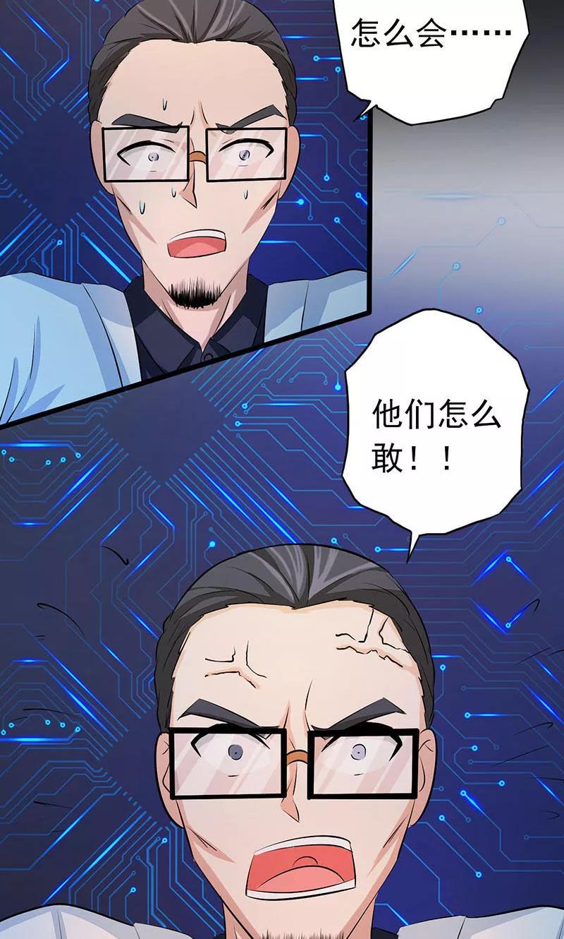 地府我开的漫画免费观看下拉式漫画,第63话 源流3图