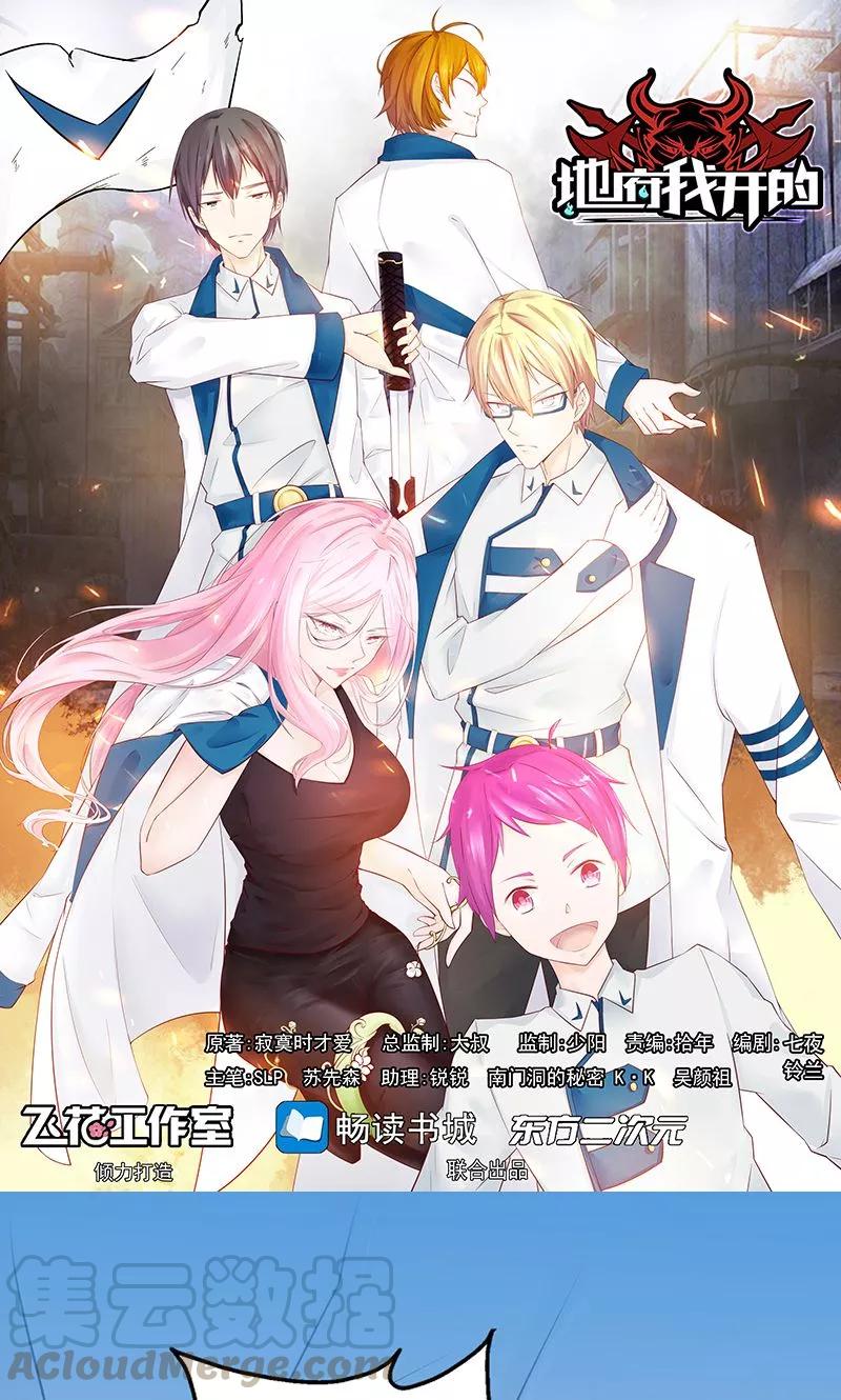 地府我开的小说百度百科漫画,第115话 弑神1图