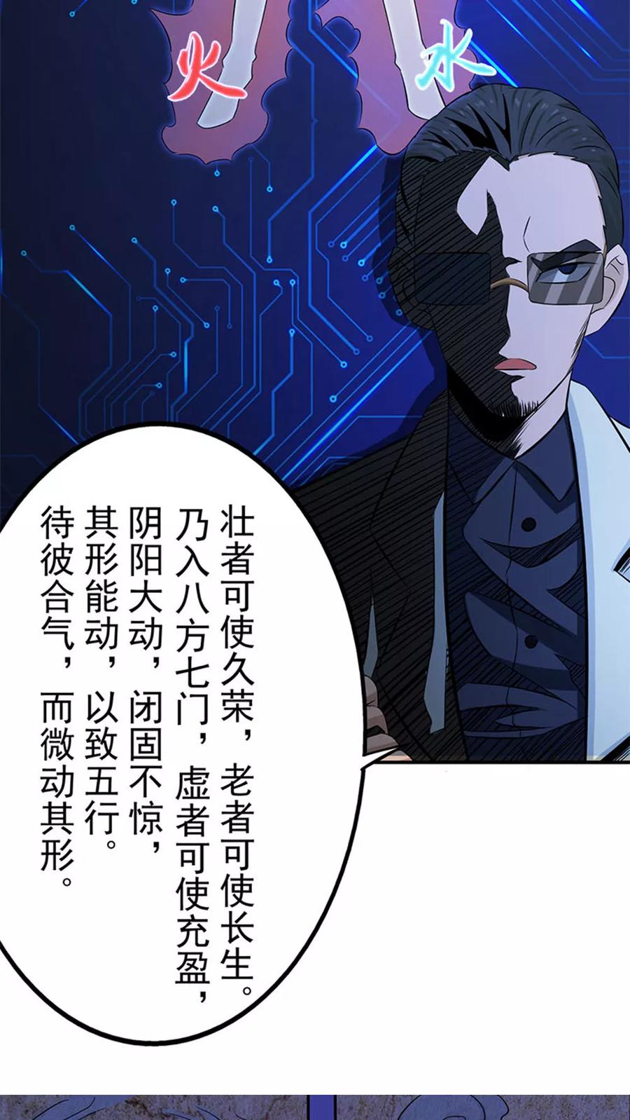 地府我开的漫画在线观看漫画,第22话 吸阴补阳之所5图